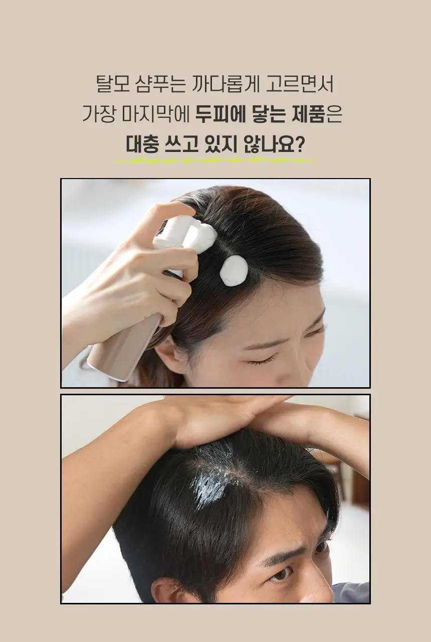 [카이스트특허기술]그래비티 헤어 리프팅 샷 150ml 2입 기획 상세페이지 7